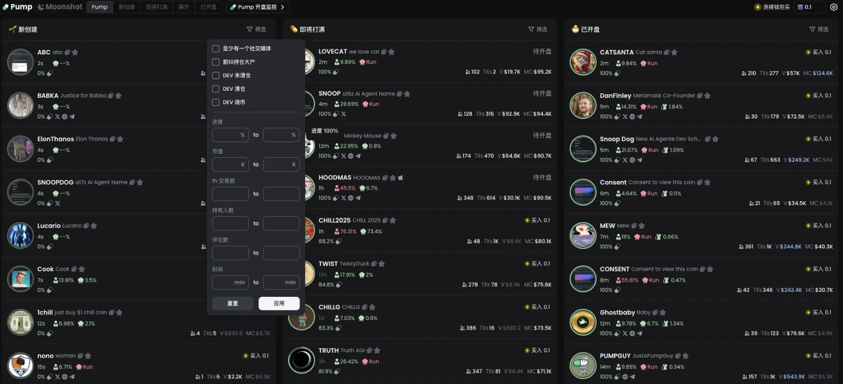 玩转全链 Meme,小白都能看懂的 GMGN 扫链入门指南